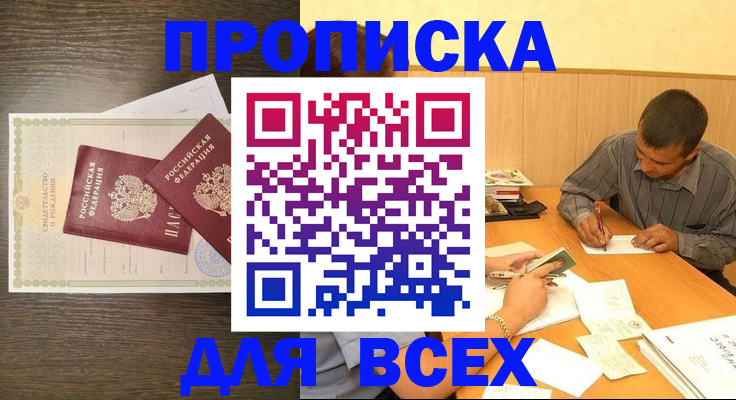 прописка паспорт в Мончегорске