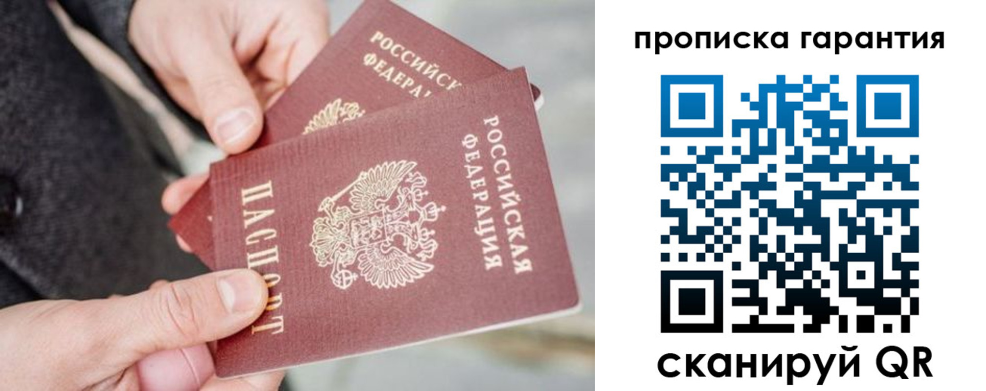 временная регистрация для всех в Мончегорске