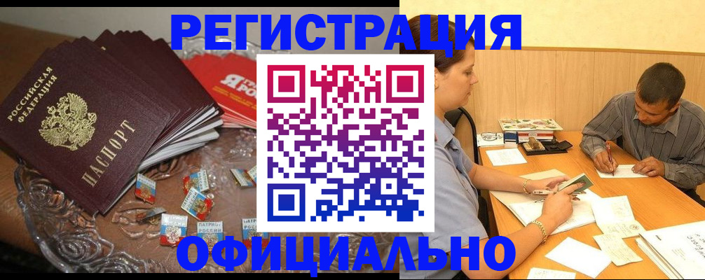 временная регистрация для школы в Мончегорске