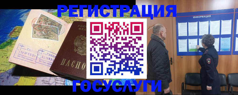 прописка паспорт в Мончегорске