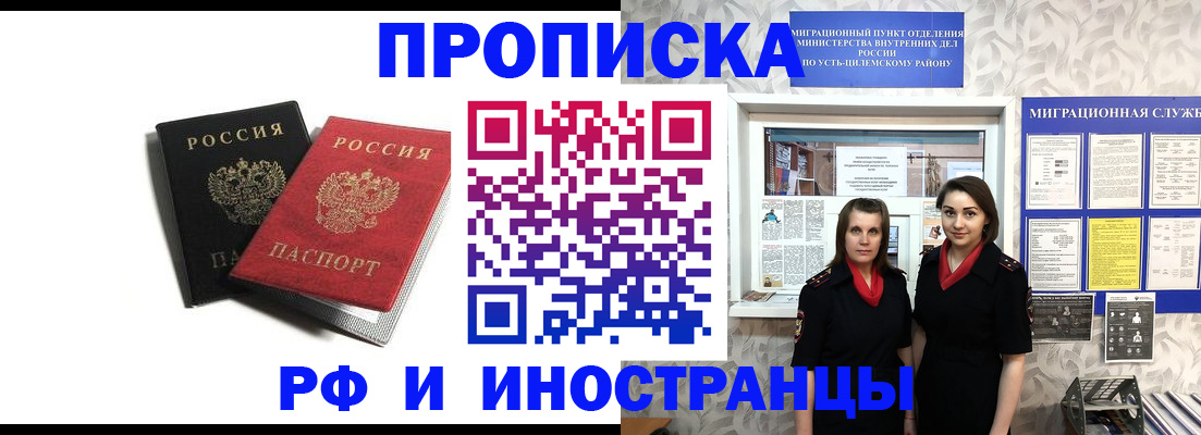 временная регистрация в Мончегорске