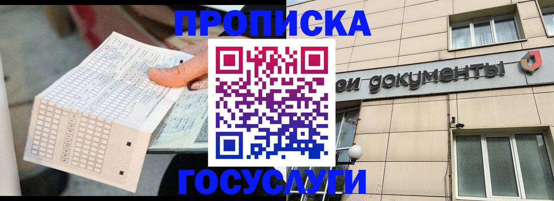 миграционный учет в Мончегорске
