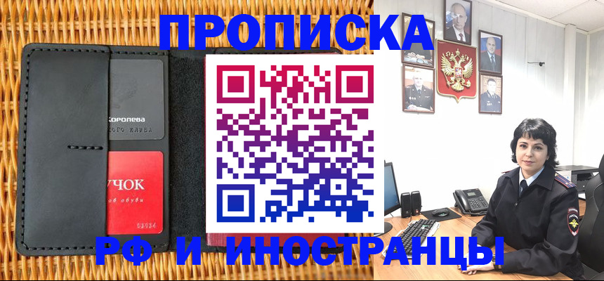 пропишу в квартире в Мончегорске