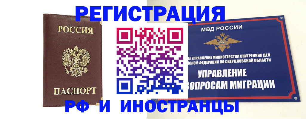 временная регистрация госуслуги в Мончегорске