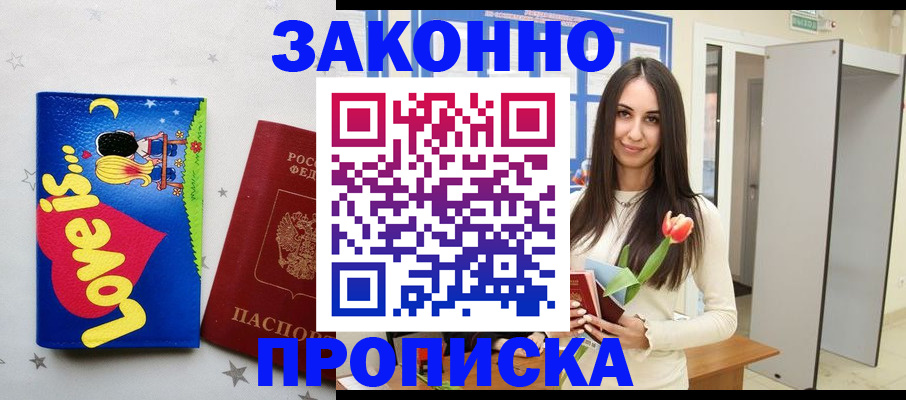 прописка иностранных граждан в Мончегорске