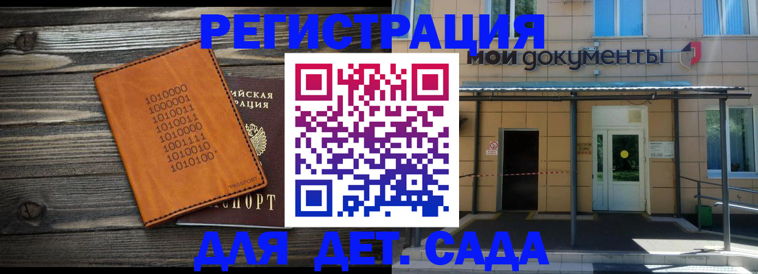 временная регистрация недорого в Мончегорске