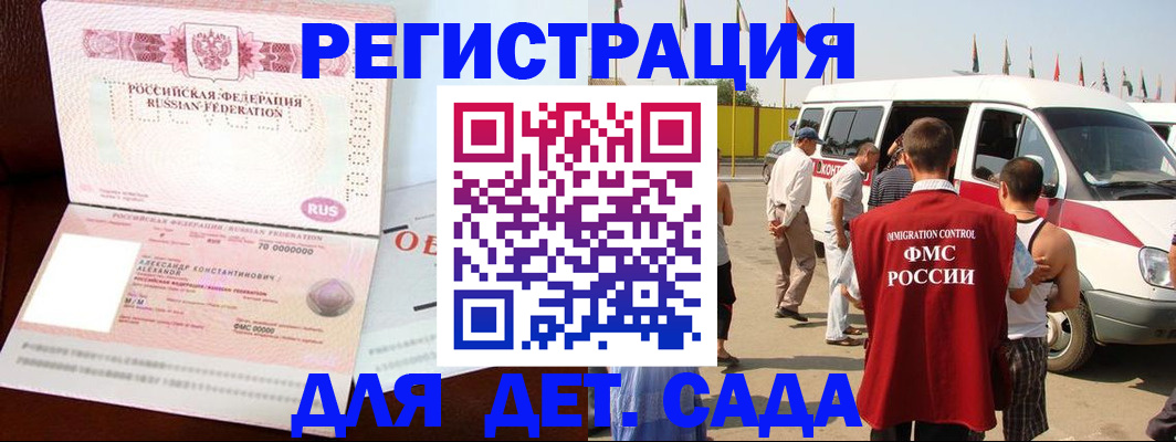 временная регистрация госуслуги в Мончегорске